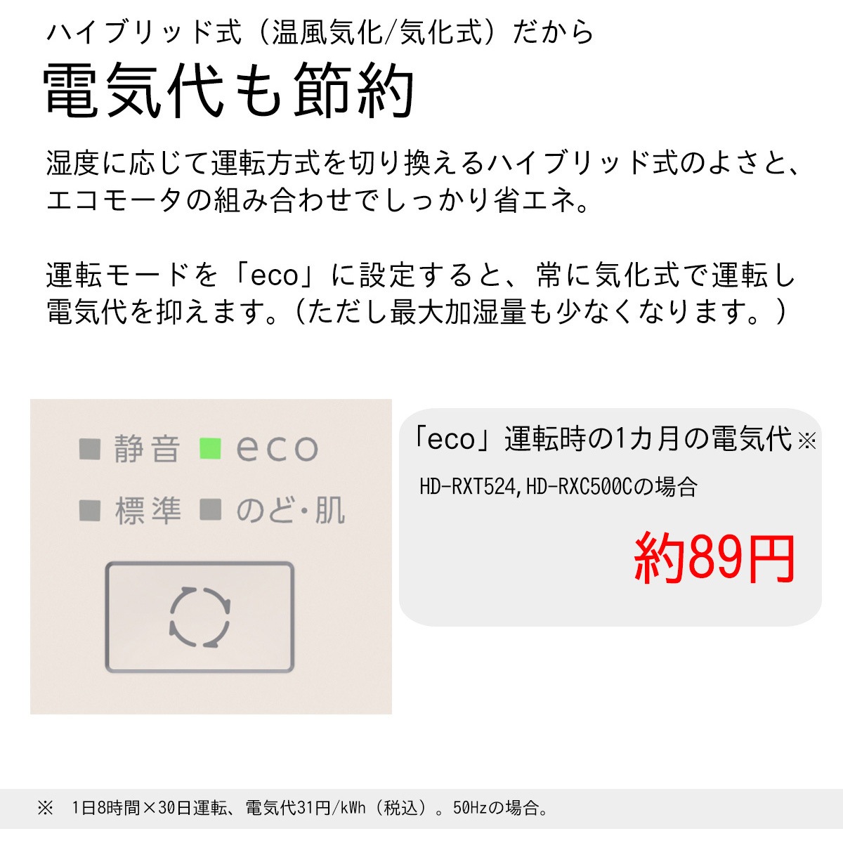 HD-RXC500C(T) ハイブリッド式加湿器 RXCタイプ 木造8.5畳まで 