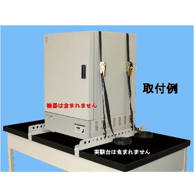 S-75453 機器固定金具 天板奥行750mm 昭和科学 1式 S-75453
