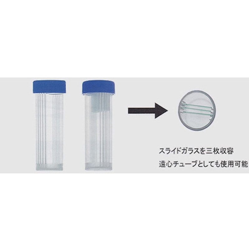 TYS-9000 スライドガラス輸送ケース 30mL 自立 50本×10袋入 ユーケンサイエンス 1箱(10袋×50本) TYS-9000