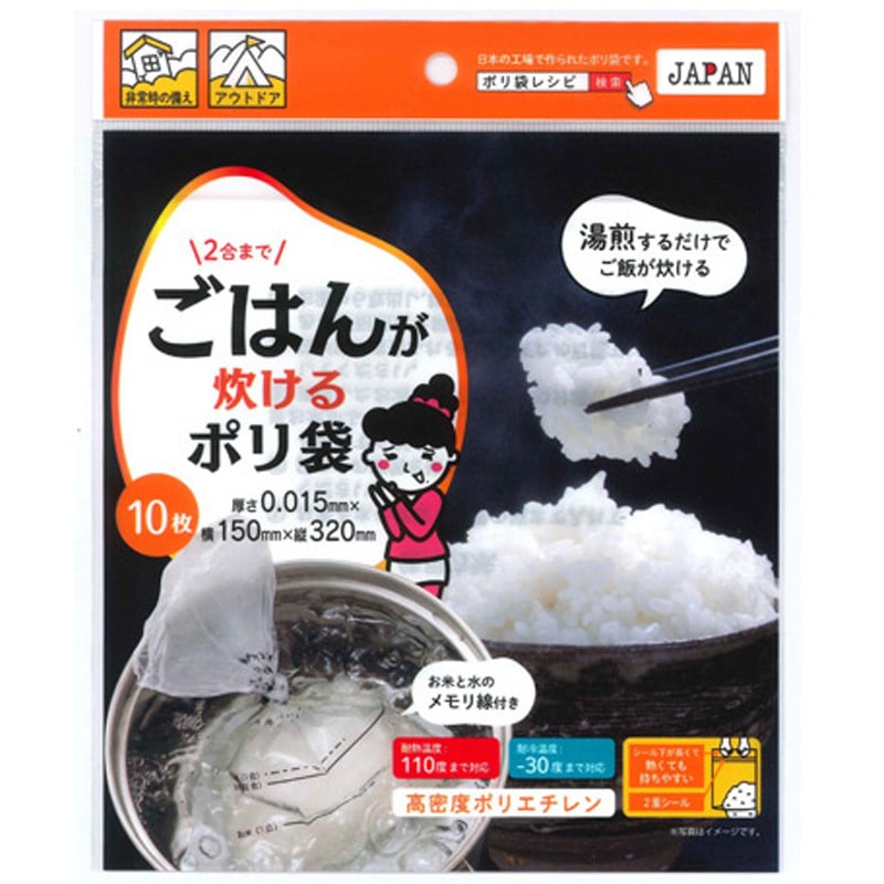 R-15 ご飯が炊けるポリ袋 10枚×50組 ワタナベ工業 1箱(50組×10枚) R-15