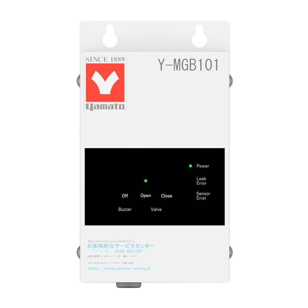 Y-MGB101 漏水検知・給水遮断器 MIZUガード ヤマト科学 1式 Y-MGB101