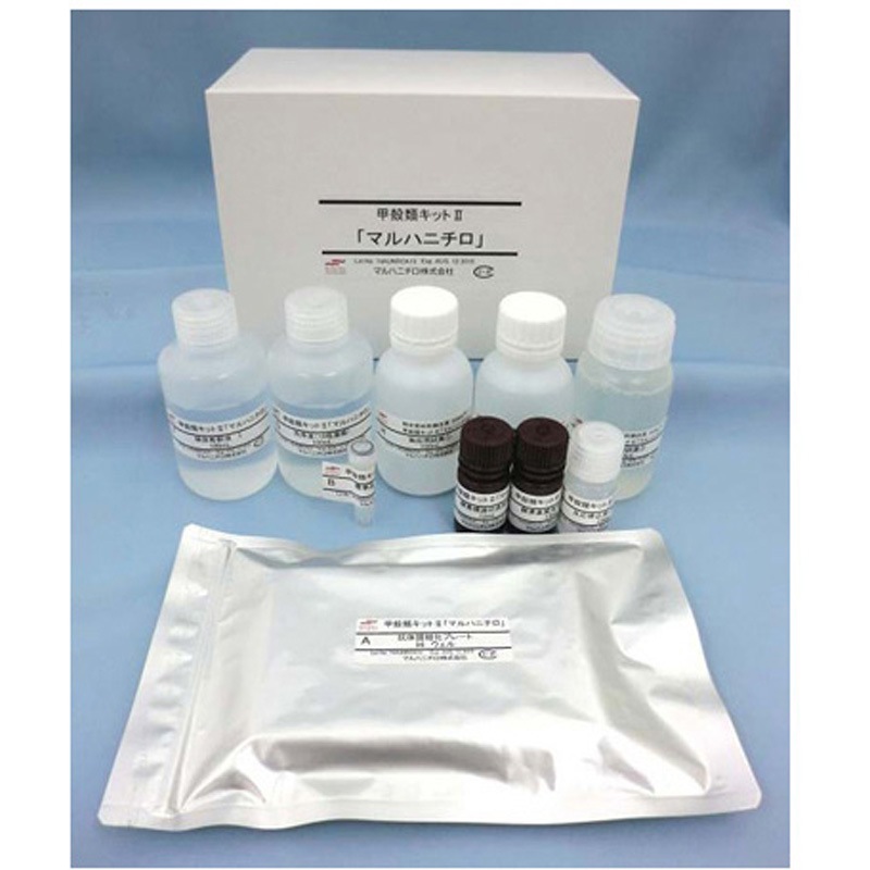 55362 特定原材料測定キット 甲殻類キットⅡ「マルハニチロ」 1個 マルハニチロ 【通販モノタロウ】