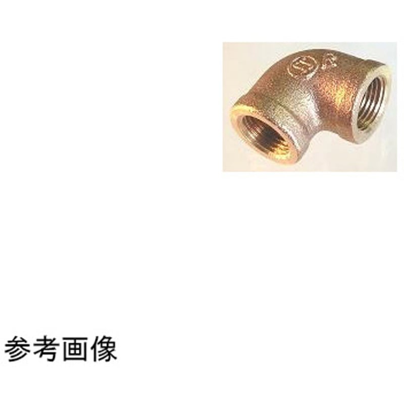 BC-6 銅合金 エルボ BC L4 1個 鈴木ブロンズ継手 【通販モノタロウ】