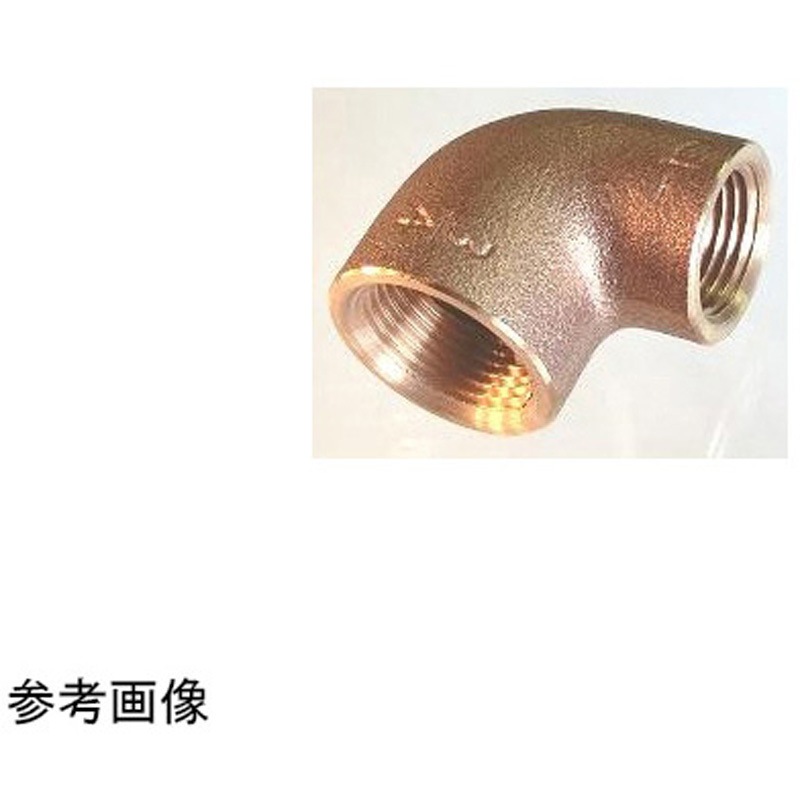 BC-6 銅合金 異径エルボ BC RL2x1-1/2 1個 鈴木ブロンズ継手 【通販モノタロウ】