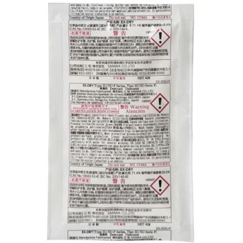 EX30SUF 高性能吸湿剤 EX-DRY EX-30SU 片面フィルムタイプ 1箱 250個入 1箱(250個) サンワ 【通販モノタロウ】