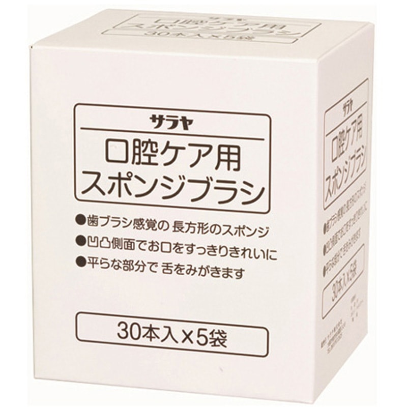 42396 口腔ケア用スポンジブラシ 8箱入 1ケース(8箱) SARAYA(サラヤ) 【通販モノタロウ】