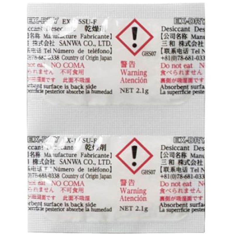 EX1.5SUF2Y 高性能吸湿剤 EX-DRY EX-1.5SU 横2連結タイプ 片面フィルムタイプ 1箱 1600個入 1箱(1600個) サンワ 【通販モノタロウ】