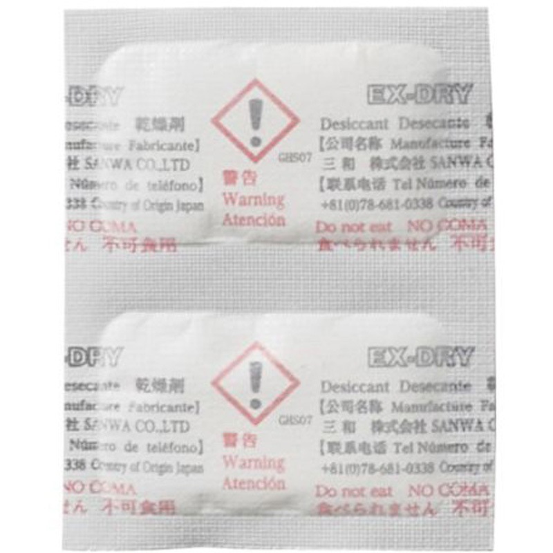 EX1.5SU2Y 高性能吸湿剤 EX-DRY EX-1.5SU 横2連結タイプ 1箱 1600個入 1箱(1600個) サンワ 【通販モノタロウ】 26,637円