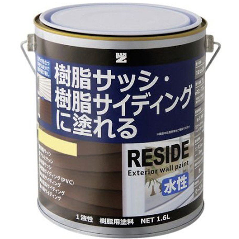 L-RSD/L16D2 樹脂・アルミ サッシ・外壁 用塗料 RESIDE 1.6L クリーム 25-90H 1缶 BAN-ZI 【通販モノタロウ】