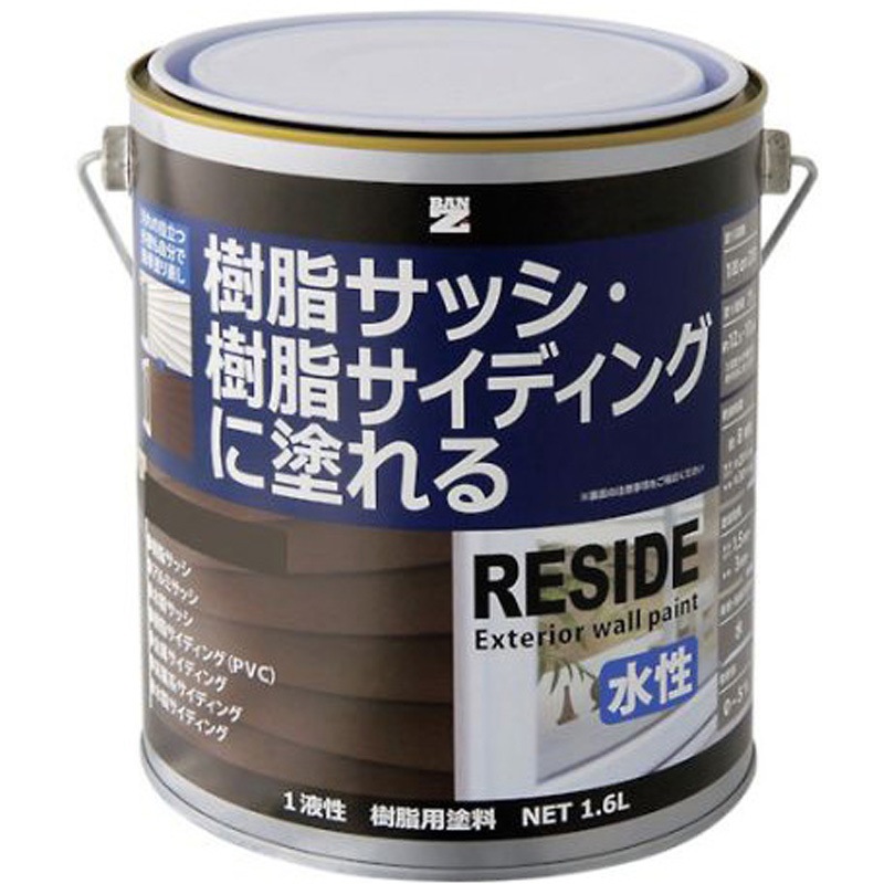 L-RSD/L16E3 樹脂・アルミ サッシ・外壁 用塗料 RESIDE 1.6L オリーブ 22-40B 1缶 BAN-ZI 【通販モノタロウ】 6,774円