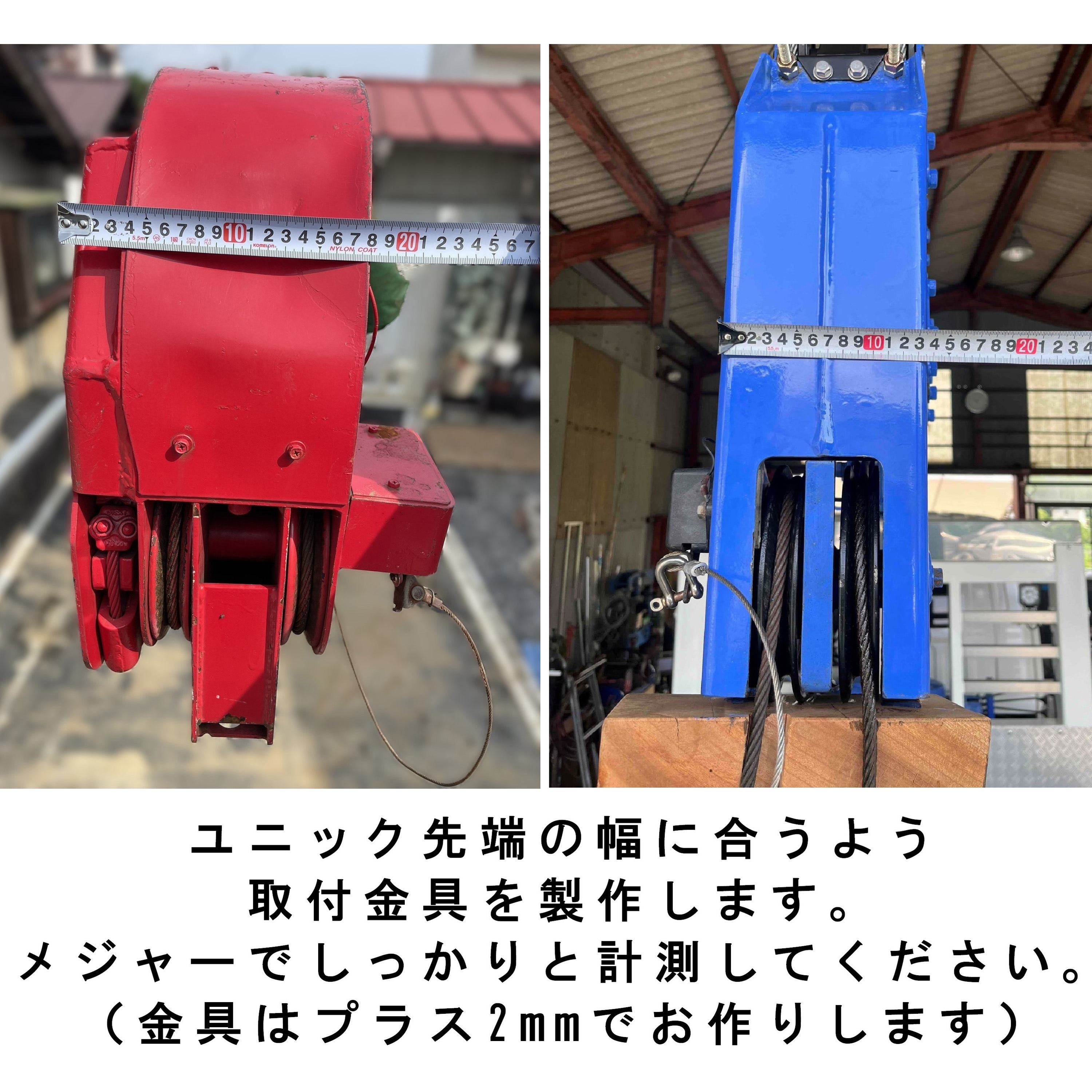 【オーダー】高所作業用ゴンドラ