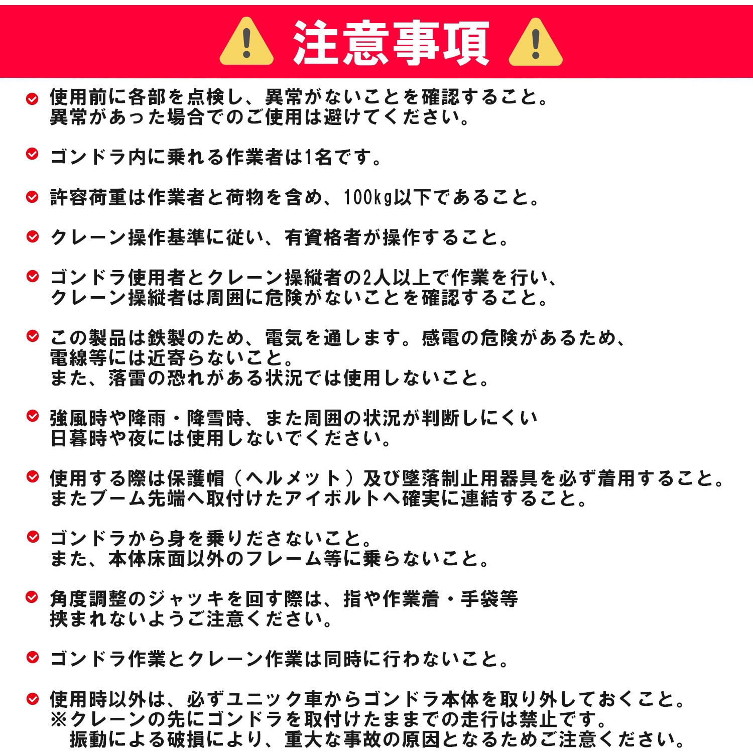 オーダー】高所作業用ゴンドラ 1台 植平工業 【通販モノタロウ】