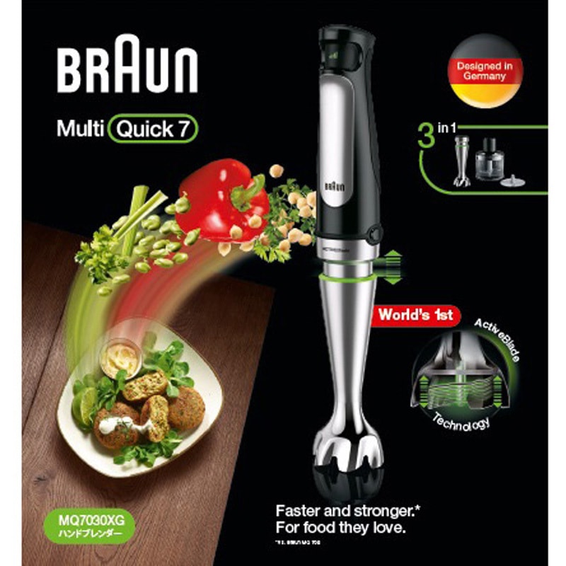 BRAUN マルチクイック7ハンドブレンダー ブラウン ミキサー/ジューサー
