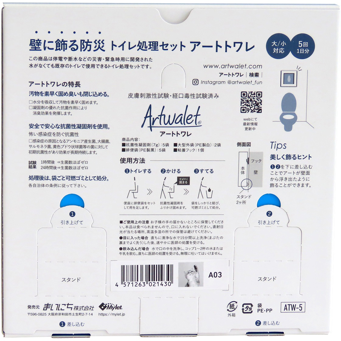 502212 アートトワレ チューリップ 1個 アートトワレ 【通販モノタロウ】