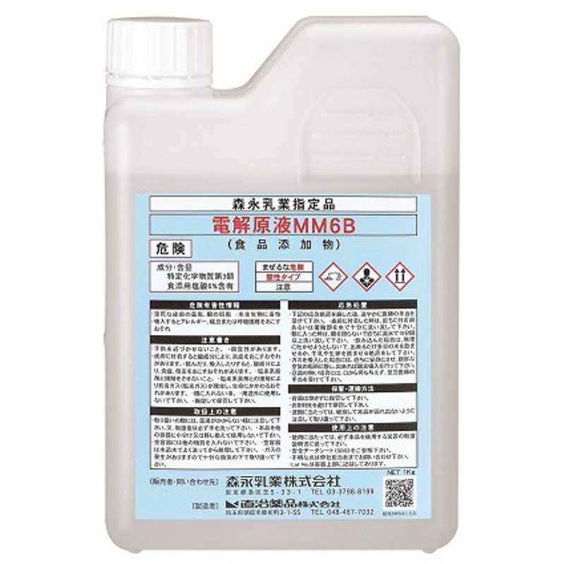 電解原液MM6B 1ケース 1箱 1kg×3本 ×4箱入 1ケース(4箱×3本) SARAYA(サラヤ) 【通販モノタロウ】