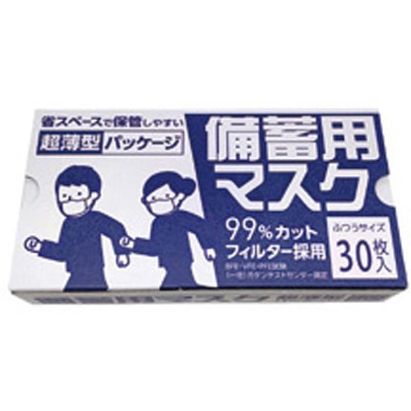 ビチクヨウマスク 備蓄用マスク 30枚×20箱入 1箱(20箱×30枚) 橋本クロス 【通販モノタロウ】