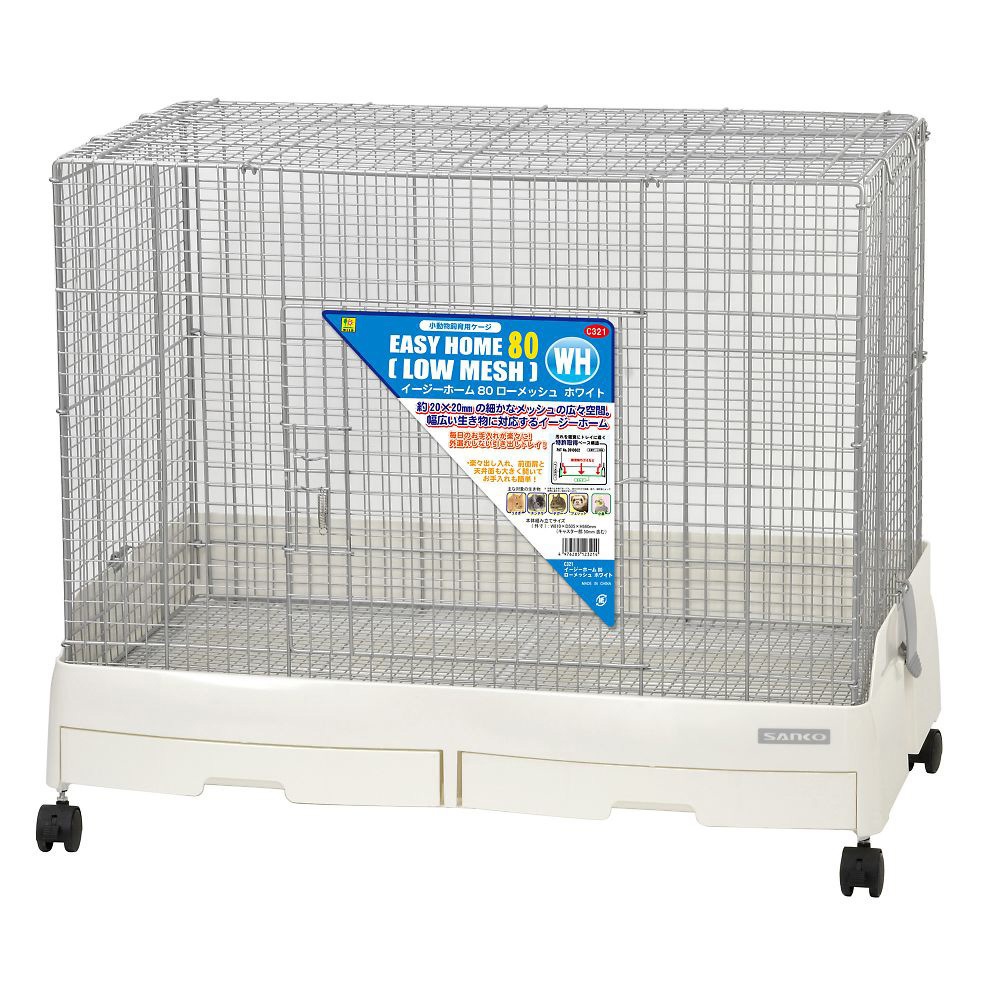 C321 イージーホーム80 ローメッシュ WH 三晃商会 1台 C321