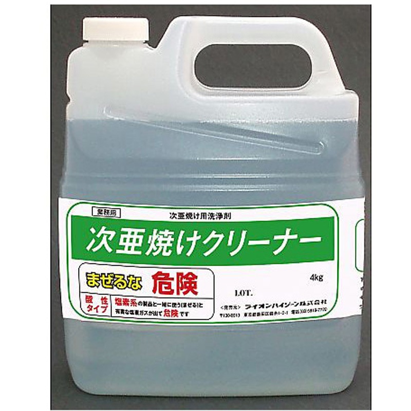 BSJC*J 次亜焼けクリーナー 4kg×2本入 1箱(2本) ライオンハイジーン 【通販モノタロウ】