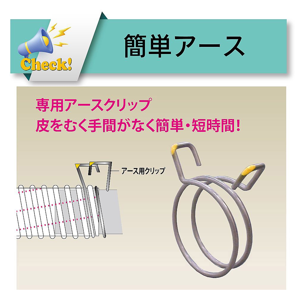 トヨックス 【カット品】プラスチック粉粒体搬送・帯電防止用