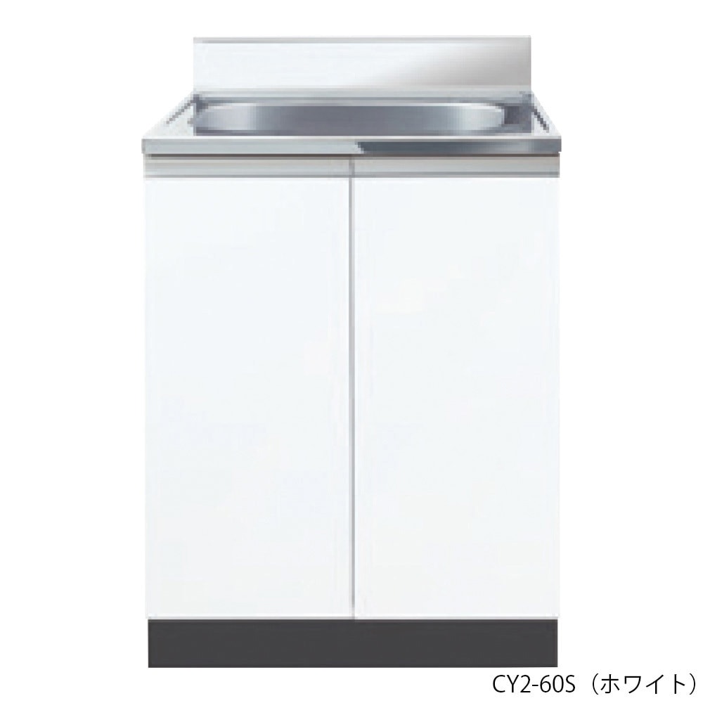CY2-60S-D 流し台 コンフィIIシリーズ・全槽シンク 600×460×800mm CY2