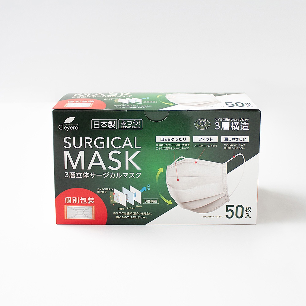 3層立体サージカルマスク ふつうサイズ 40箱入 1ケース(40箱) サカキL&Eワイズ 【通販モノタロウ】