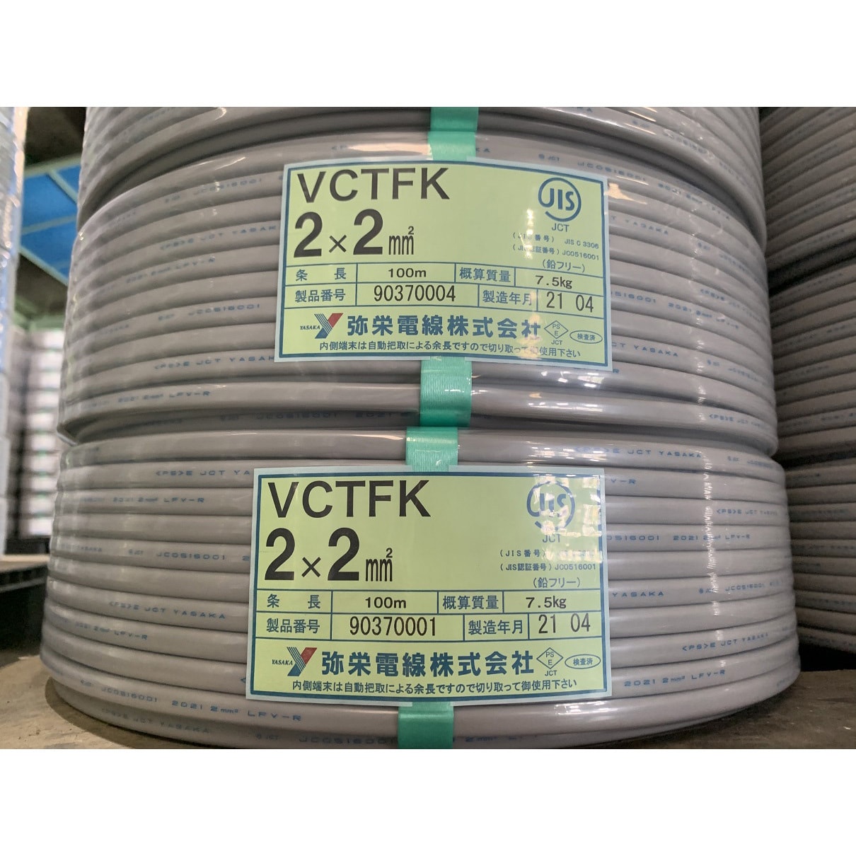 VCTFK2 VCTFK ビニルキャブタイヤ長円形コード 1巻(100m) 弥栄電線