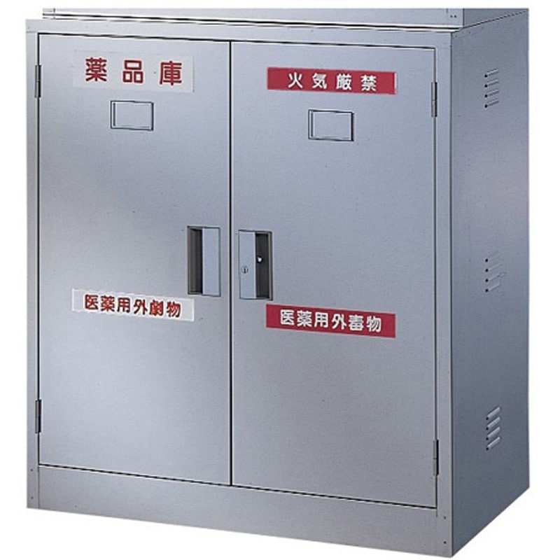 BER-SYSL4 ステンレス薬品庫 両開ステンレス戸 下置き用 1個 三島精器 【通販モノタロウ】