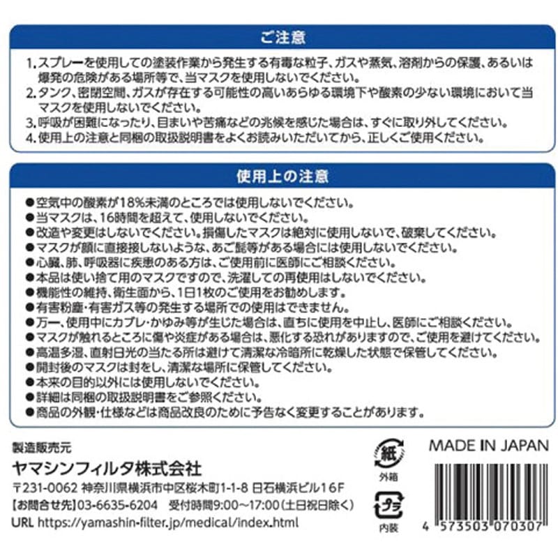 ヤマシタさん専用 究極のヤマシン・フィルタマスク Zexeed 6240® 20枚入り