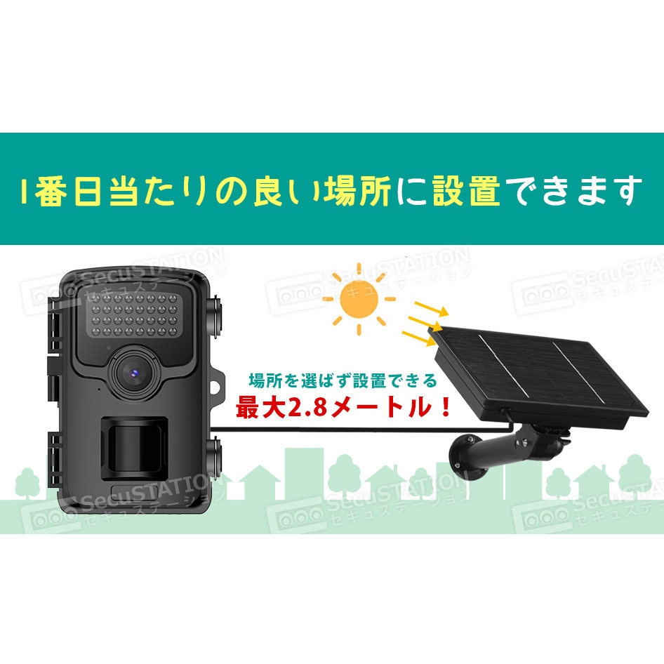 SC-ML65-SC-SPC05-SET SecuSTATION トレイルカメラ どこでもCAM&