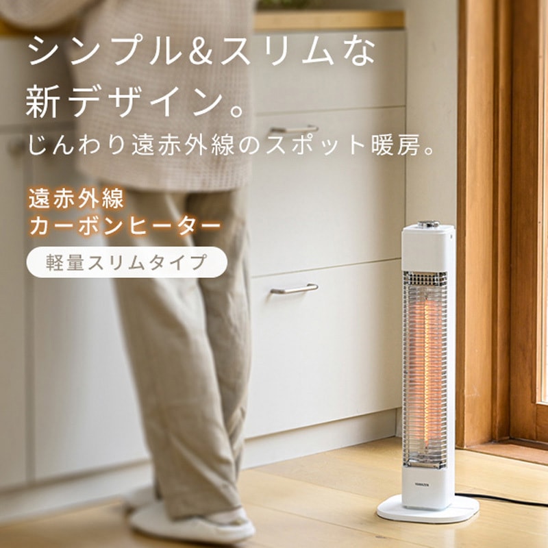 DCT-M051(W) 遠赤外線カーボンヒーター YAMAZEN(山善) 500W ホワイト色