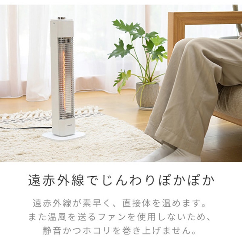 DCT-M051(W) 遠赤外線カーボンヒーター YAMAZEN(山善) 500W ホワイト色