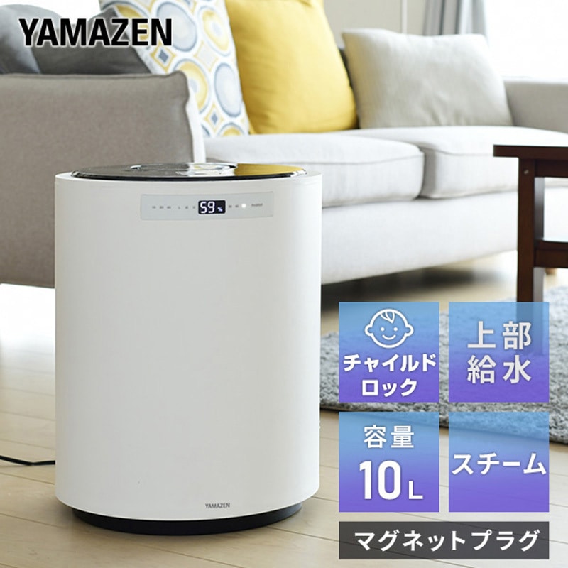 KSF-M1003(W) スチームファン式加湿器 大容量 10L 1台 YAMAZEN(山善