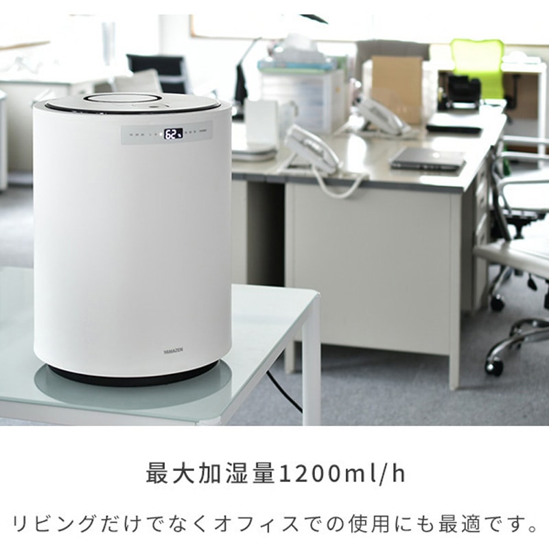 KSF-M1003(W) スチームファン式加湿器 大容量 10L 1台 YAMAZEN(山善