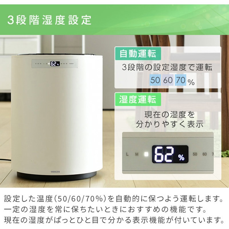 KSF-M1003(W) スチームファン式加湿器 大容量 10L 1台 YAMAZEN(山善