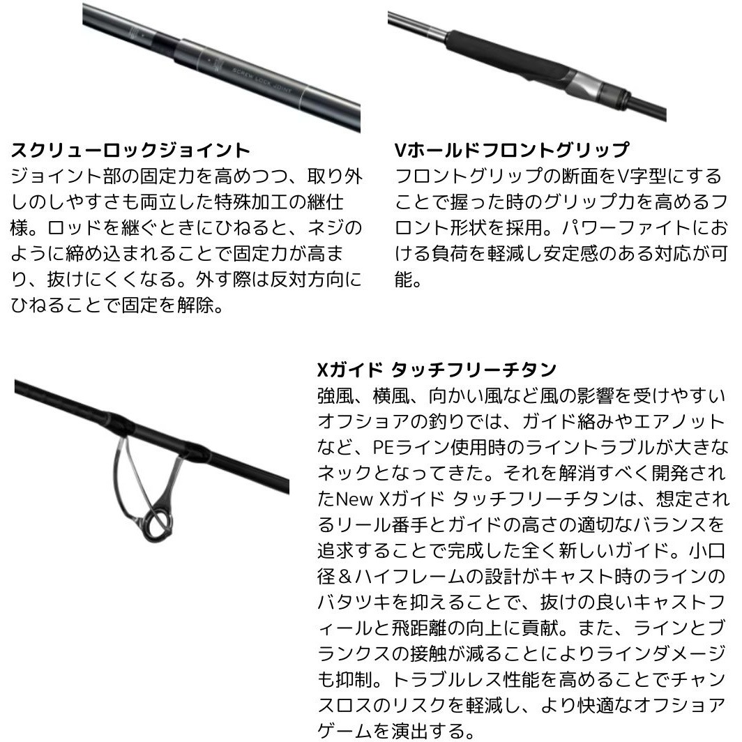 S 83ML 24 オシアプラッガーライトコンセプト SHIMANO(シマノ) 自重