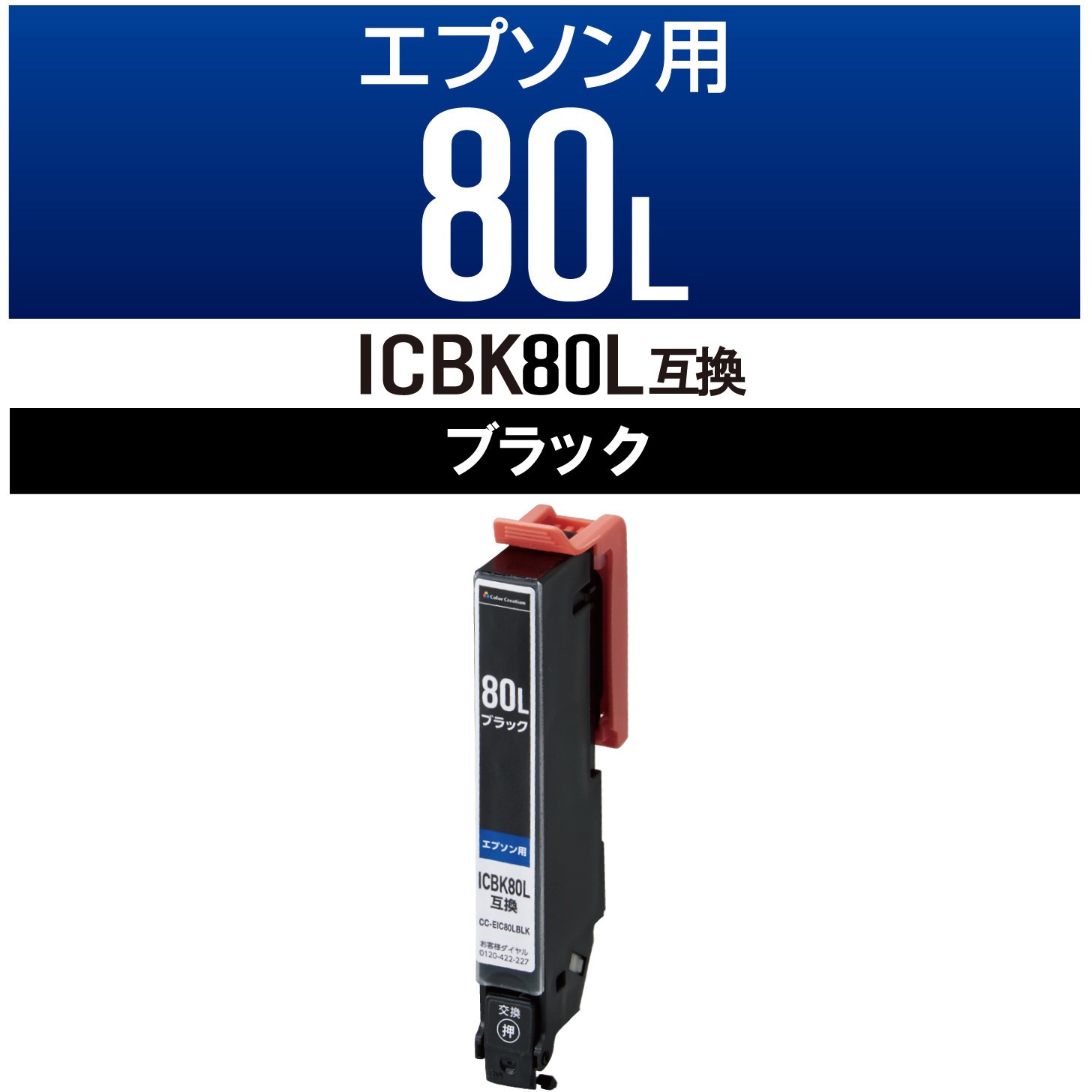 互換インク カラークリエーション エプソン 使い切りタイプ カラー