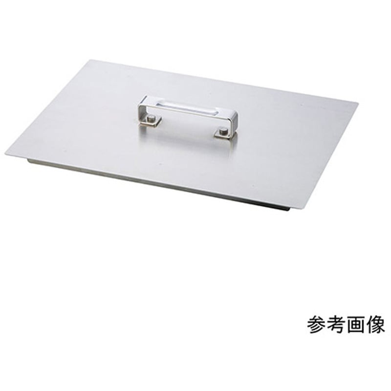 ステンレス水槽用フタ 1個 アズワン 【通販モノタロウ】
