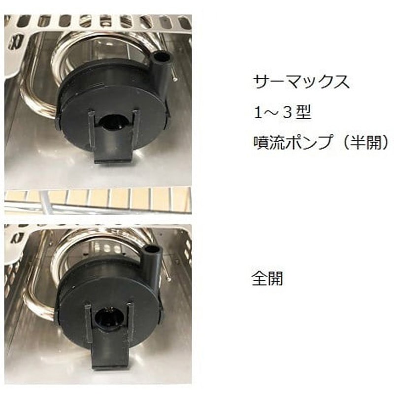 サーマックス TM-1A　恒温水槽 インターリンク / サーマックス ウォーターバス 恒温水槽 TM-1A