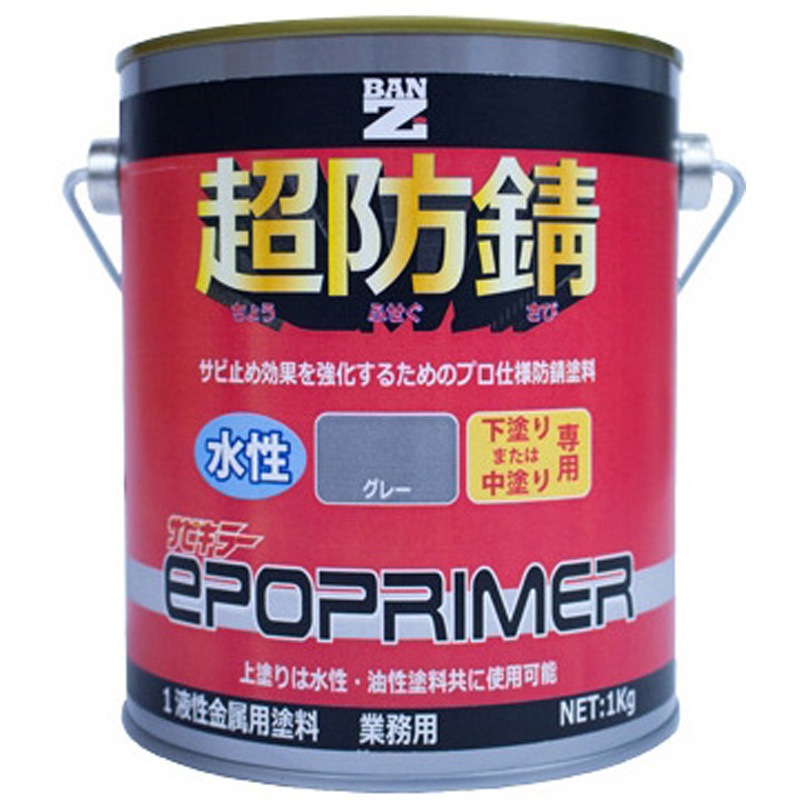 F-SKEP/K01C エポプライマー グレー F-SKEPシリーズ 1個 BAN-ZI 【通販モノタロウ】