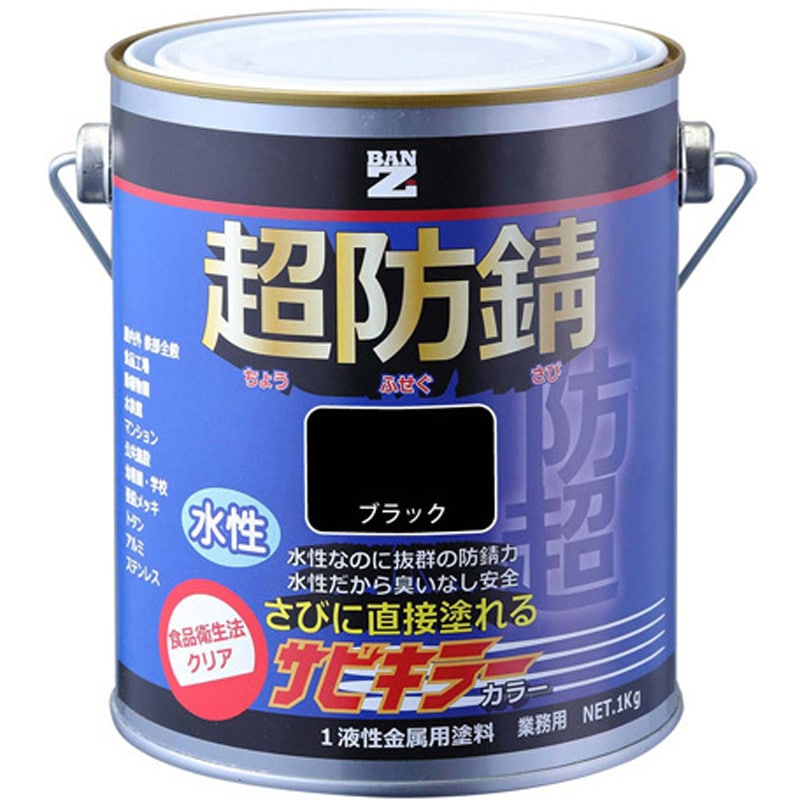 B-SKC/K01B サビキラーカラー 1kg B-SKC/K01シリーズ 1個 BAN-ZI 【通販モノタロウ】