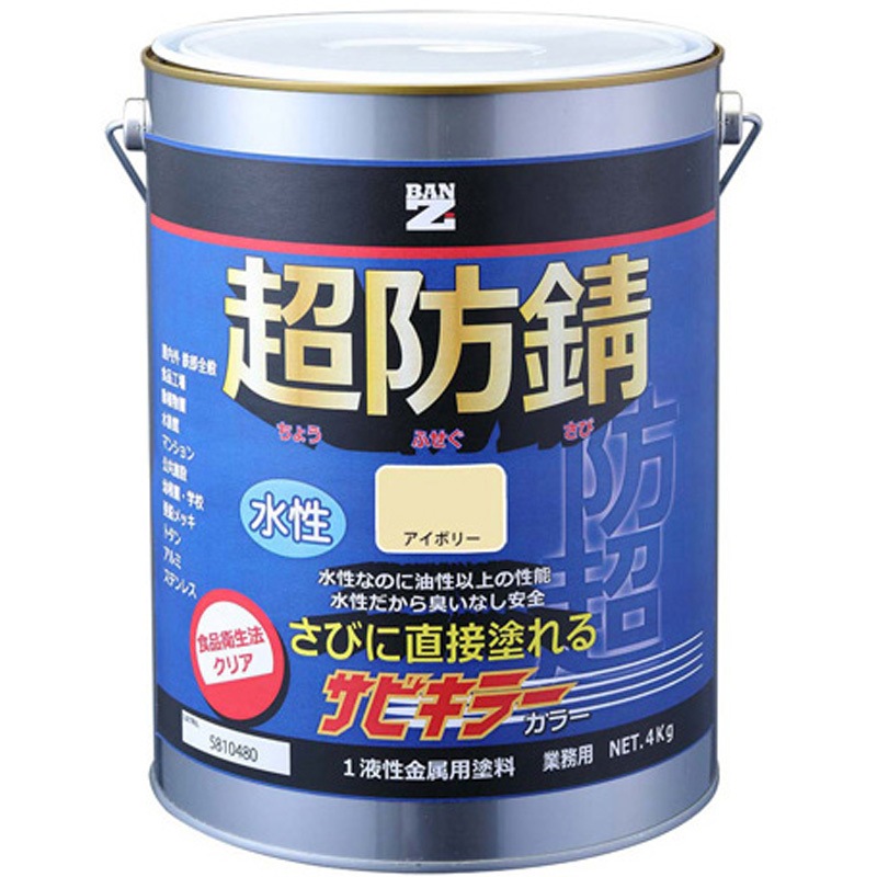 B-SKC/K04D2 サビキラーカラー 4kg B-SKC/K04シリーズ 1個 BAN-ZI 【通販モノタロウ】