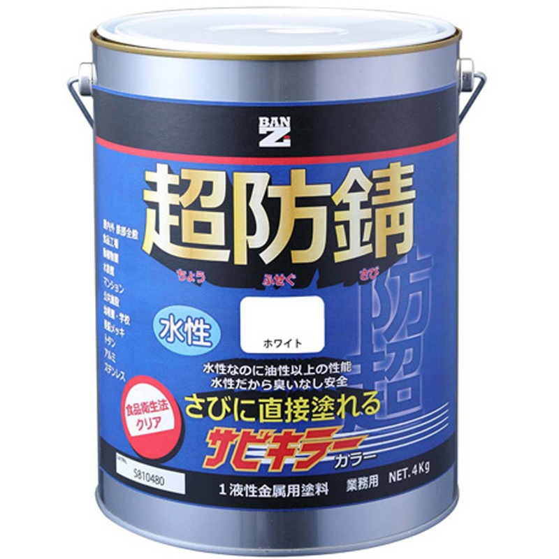 B-SKC/K04A サビキラーカラー 4kg B-SKC/K04シリーズ 1個 BAN-ZI 【通販モノタロウ】