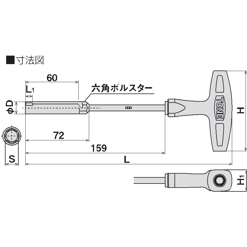 TGBD-08L ボックスT形グリップレンチ(ディープタイプ) TONE(トネ/旧
