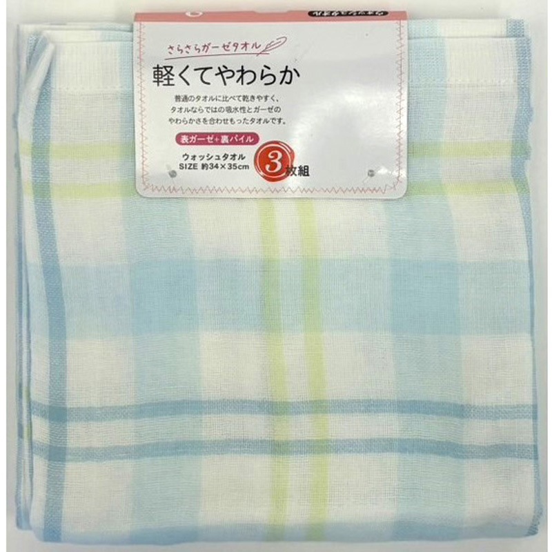 WC449111 表ガーゼ裏パイル チェック柄タオル 林 ウォッシュ