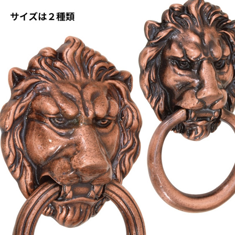 OT-E260-2 ライオンノッカー ジョー・プリンス竹下 ブロンズ - 【通販
