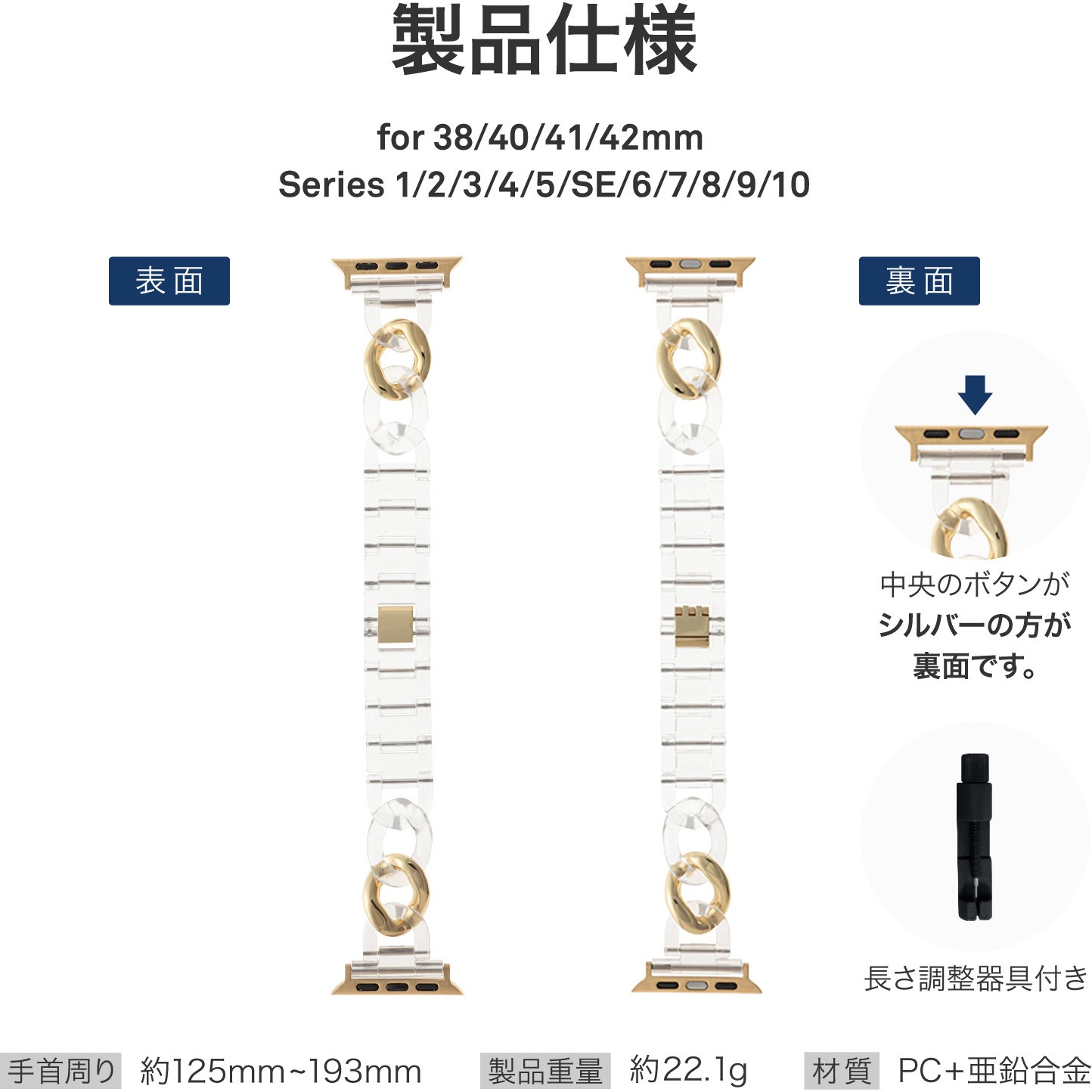 LN-AW41B27GD Apple Watch 38/40/41mm バンド 「CORVIN」 クリア