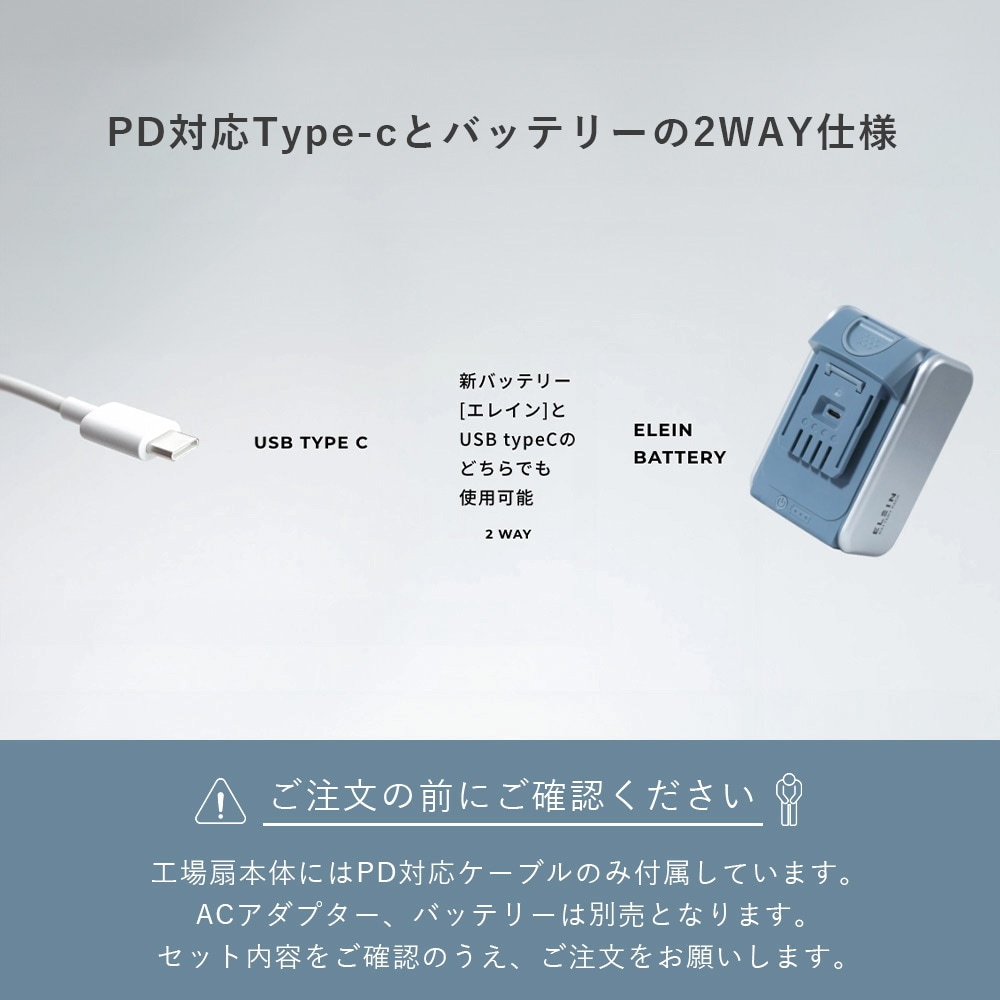 YBF-B40 ELEIN 工場扇 電池パック 対応 業務用 コードレス ハイパワー