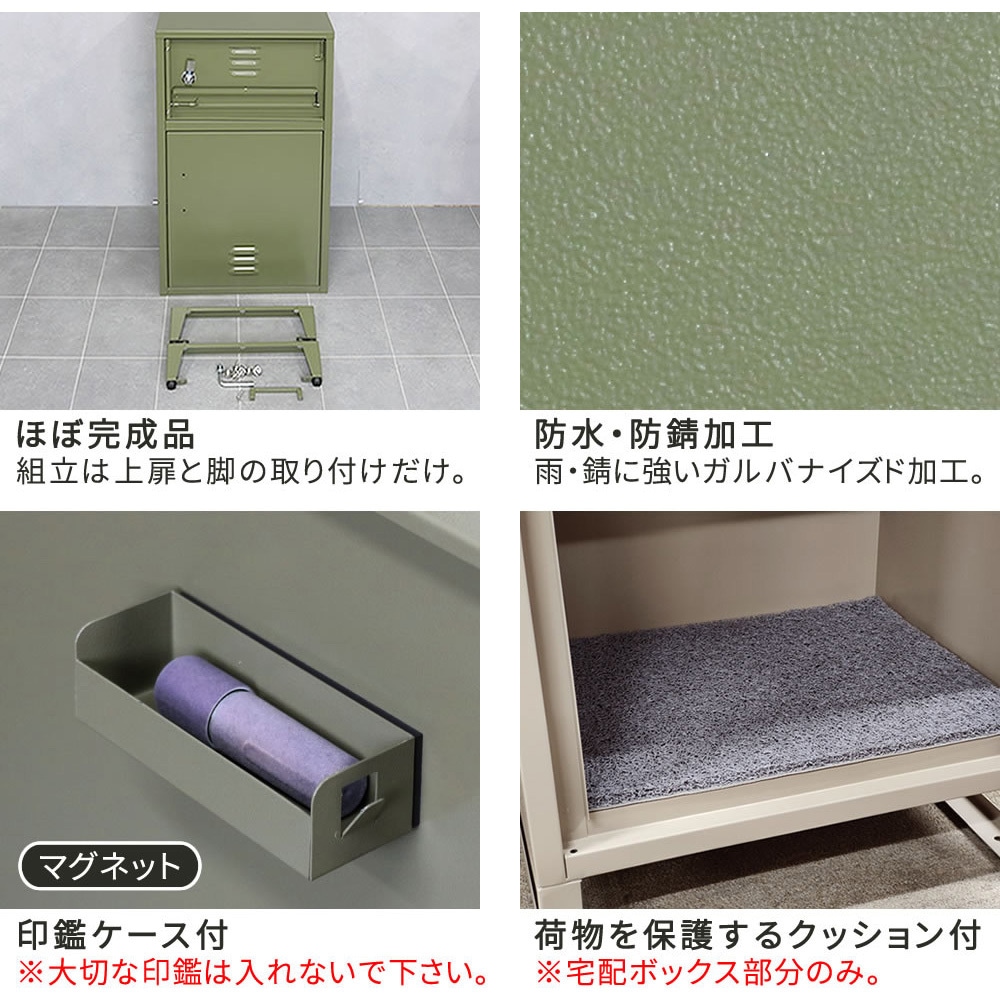 DB-001BEI 宅配ボックス ポスト一体型 据え置き (ビンテージロッカー 