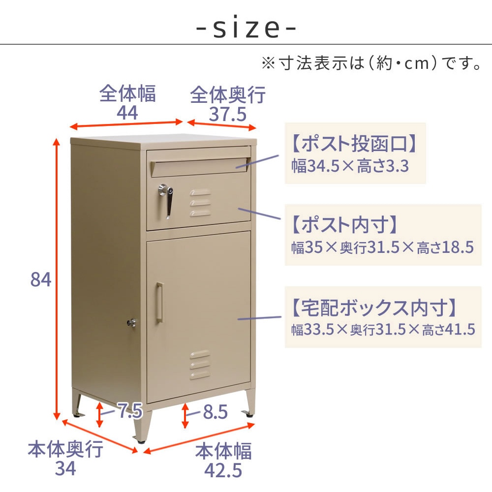 DB-001BEI 宅配ボックス ポスト一体型 据え置き (ビンテージロッカー