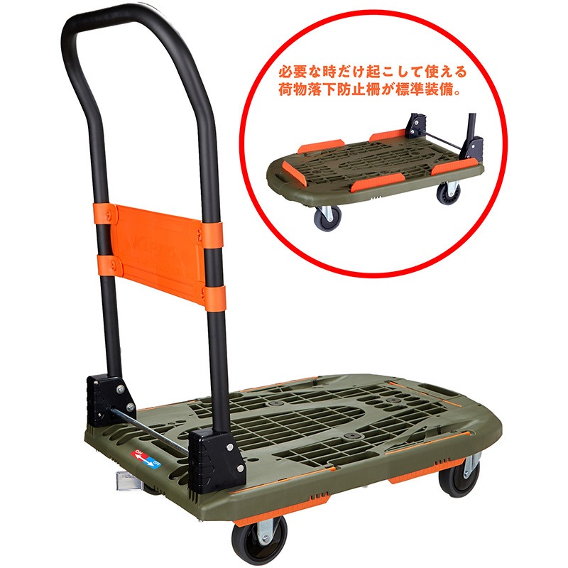 MPK-780-OD-JS 軽量樹脂製運搬車 カルティオ(新型)(樹脂ストッパー付 